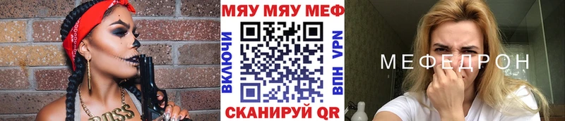 нарко площадка какой сайт  цены   Ирбит  МЯУ-МЯУ мяу мяу 