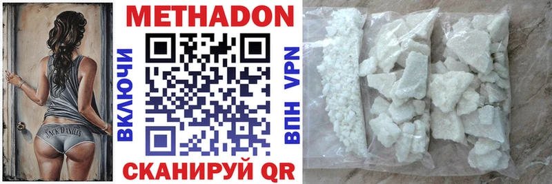 Метадон VHQ  закладка  Ирбит 
